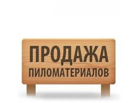 Как запустить интернет-магазин по продаже пиломатериалов