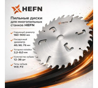 Диск пильный по дереву 800x8.0/5.0x50 z27 FZ HANIBAL HEFN