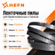 Ленточное полотно 51CrV4 для пиления древесины HEFN 35х0,9х22
