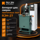 Аппарат для сварки ленточных пил RJM-27