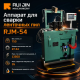 Аппарат для сварки ленточных пил RJM-54