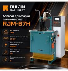 Аппарат для сварки ленточных пил RJM-67H