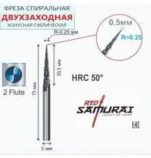 Фреза спиральная двухзаходная конусная сферическая R0,25х30,5хD6х75 мм, покрытие TiALN, RED SAMURAI